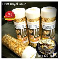 ★ Gold leaf flakes  แผ่นทองสำหรับติดตกแต่งขนม อาหาร เครื่องดื่ม (ตกแต่งเท่านั้น)