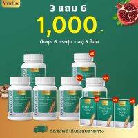 Annalise Dong Quai Extract Plus Collagen Tripeptide ตังกุย แอสแทรค พลัส คอลลาเจน ไตรเป็ปไทด์ 20 แคปซูล 3 แถม 6