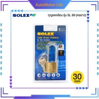 AutoMotor Life SOLEX Key รุ่น SL 99กุญแจคล้อง U Spring