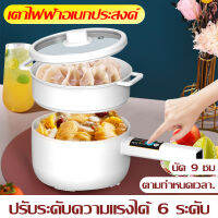 หม้อหอพักนักศึกษาที่ต้มไฟฟ้าทอดและปรุงอาหารสองชั้นสอง -layer 2L Multi -function ทำการนัดหมายเวลาหนึ่งหม้อและหลายใช้งาน