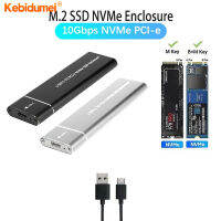 Kebidumei M.2กล่องเอ็กเทอนอล  SSD,เคส NVME M2 M2 USB 3.1 Type C 10Gbps อะแดปเตอร์ M คีย์ HD กล่องเก็บของสำหรับ Windows แล็ปท็อป PC