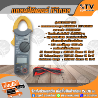 KYORITSU ดิจิตอลแคลมป์มิเตอร์  รุ่น KEW SNAP 200 Kyoritsu Digital Clamp Meter (คู่มือภาษาไทย)  ของแท้ จัดส่งฟรี รับประกันคุณภาพ มีบริการเก็บเงินปลายทาง