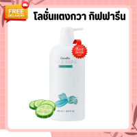 ของแท้ !!! (ส่งสินค้าทุกวัน) โลชั่นถนอมผิว เทนเดอรีน Giffarine โลชั่นผสมสารสกัดจากแตงกวา