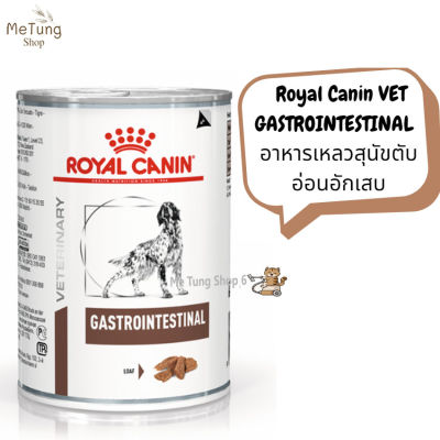 🐶 หมดกังวน จัดส่งฟรี 🛒 Royal Canin VET GASTROINTESTINAL   อาหารสุนัข อาหารเหลวสุนัขตับอ่อนอักเสบแบบกระป๋อง  บริการเก็บเงินปลายทาง  🚗