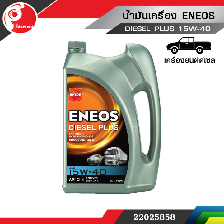 น้ำมันเครื่องดีเซล ENEOS DIESEL PLUS 15W-40 6LT