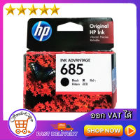 ตลับหมึกพิมพ์ hp 685/ หมึก hp 685/ หมึกปริ้น HP 685 BLACK INK ADVANTAGE CARTRIDGE/ Ink hp 685(ตลับดำ)/ HP 685 C, M, Y, INK ADVANTAGE CARTRIDGE(ตลับสี)