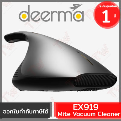 Deerma EX919 Dust Mite Vacuum Cleaner Limited Edition (genuine) เครื่องดูดไรฝุ่น ของแท้ ประกันศูนย์ 1ปี
