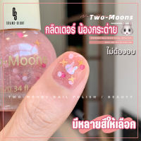 พร้อมส่ง สีทาเล็บTwo-moons น้ำยาทาเล็บ กึ่งเจล ขนาด10ml*1 ไม่ต้องอบ สีสวย แห้งไว รุ่นใหม่ TM1