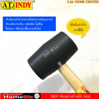 AT INDY ค้อนยาง ค้อนยางด้ามไม้ ฆ้อนยาง ขนาด 24ออนซ์ รุ่น A22, AT INDY Rubber Mallet with Wooden Handle 24oz.