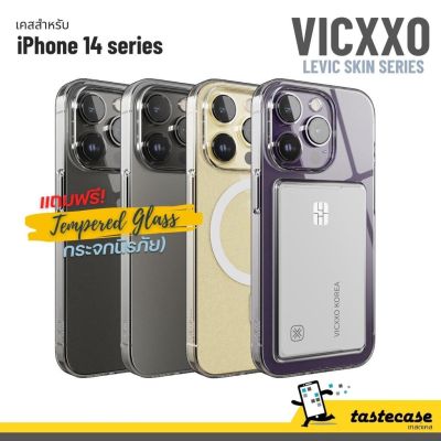 Vicxxo Levic Skin series เคสสำหรับ iPhone 14 Pro Max, iPhone 14 Pro และ iPhone 14 แถมฟรีกระจกนิรภัยหน้าจอ
