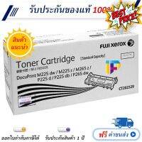 Fuji Xerox CT202329 ตลับหมึกโทนเนอร์ ของแท้ 100% โปรโมชั่น #หมึกปริ้นเตอร์  #หมึกเครื่องปริ้น hp #หมึกปริ้น   #หมึกสี #ตลับหมึก