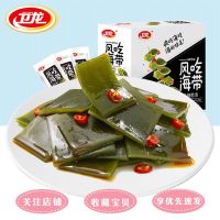 ?สินค้าขายดี? [[พิเศษ 10 ซอง-แพ็ค]สไปซี่บาร์ของว่าง۞❍WEILONGFENG กินสาหร่ายทะเลชิ้นเผ็ดแถบขนมขายส่งจีนปีใหม่ของขวัญแพคเกจสุทธิจูบสีแดงกลูเตนแห้งเต้าหู้ขนม