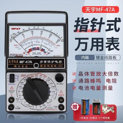 Tianyu MF47A Pointer Multimeter Mechanical Multimeter Pointer Inner Magnet Anti-Interference Electric Strap Buzzer