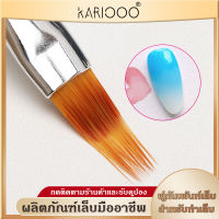 KARIOOO พู่กันเพ้นท์เล็บ พู่กันทำสีเล็บ ไล่ระดับสี Halo Pen พู่กันรูปร่างพิเศษ หัวพู่กันทำเล็บสองชั้น พ NG127