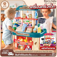 ชุดห้องครัวเด็ก เตาแก๊สพร้อมเสียงและแสง เล่นสองทาง (Toy Cashier/เครื่องครัวเด็ก) ชุดครัวเด็ก ของเล่นเครื่องครัว