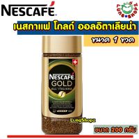 กาแฟ Nescafe Gold All’italiana 200 g. กาแฟสำเร็จรูป โกลด์ ออลอิตาเลียน่า หอมมากๆ (กาแฟนำเข้าจากสวิสเซอร์แลน ขนาด 1 ขวด 200 g.)