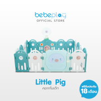 Bebeplay คอกกั้นเด็ก รุ่น Little Pig มีชุดแป้นบาสโยนห่วง ฐานกันลื่นใช้ได้กับทุกพื้นผิว คอกเด็ก รับประกัน Bebecare 18 เดือน