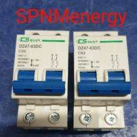 HOT** เบรคเกอร์ DC 2P20A 500VDC/ 2P32A 500VDC / 2P63A 500VDC CS breaker รับแรงดัน 0-500VDC มาตรฐาน IEC/ GB ขายโดย SPNMenergy ส่งด่วน เบรก เกอร์ กัน ดูด เบรก เกอร์ ไฟ บ้าน เบรก เกอร์ 3 เฟส เซฟตี้ เบรก เกอร์