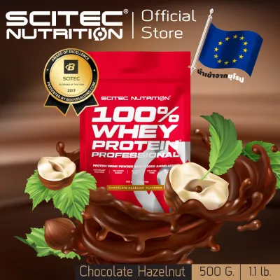 SCITEC NUTRITION (100% Whey Protein 500g-Chocolate Hazelnut รสช็อกโกแลต เฮเซลนัท)เวย์โปรตีน เพิ่มกล้ามเนื้อ คุมหิว บำรุง ซ่อมแซม ฟื้นฟู) WPC มีฮาลาล