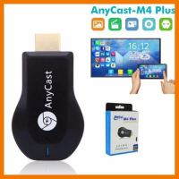 HOT!!ลดราคา Anycast HDMI WIFI M4 PLUS HDMI WIFI Display เชื่อมต่อมือถือไปทีวี รองรับ iphone ##ที่ชาร์จ แท็บเล็ต ไร้สาย เสียง หูฟัง เคส Airpodss ลำโพง Wireless Bluetooth โทรศัพท์ USB ปลั๊ก เมาท์ HDMI สายคอมพิวเตอร์