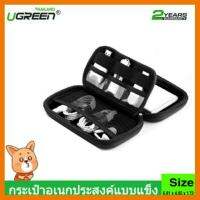 สินค้าขายดี!!! กระเป๋าอเนกประสงค์แบบแข็ง UGREEN รุ่น 40707 ที่ชาร์จ แท็บเล็ต ไร้สาย เสียง หูฟัง เคส ลำโพง Wireless Bluetooth โทรศัพท์ USB ปลั๊ก เมาท์ HDMI สายคอมพิวเตอร์