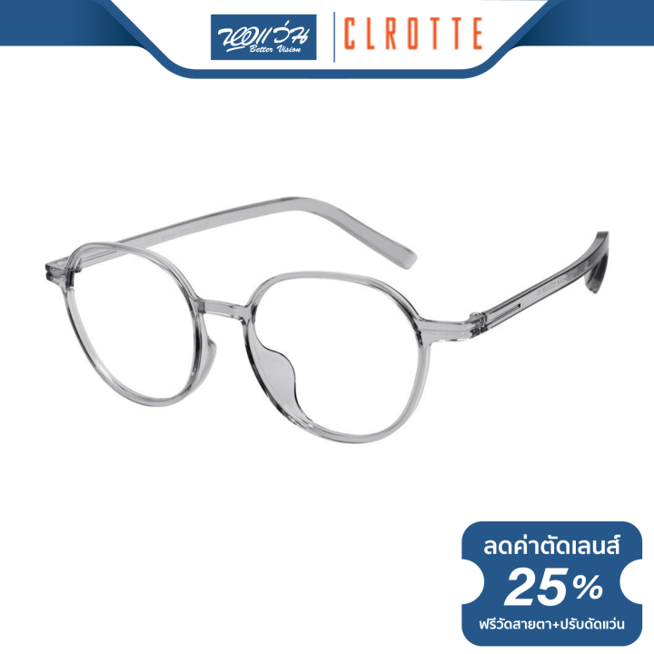 กรอบแว่นตา-clrotte-คลอเต้-รุ่น-relaxpot212a-bv