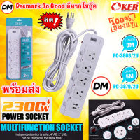 ?มาใหม่ ?ส่งเร็ว?ร้านDMแท้ๆ OKER รางปลั๊กไฟ 4 ช่อง 2 USB สวิตซ์แยก มาตรฐาน มอก. สายยาว 3 / 5 ม. Plug PC-3868/2U , PC-3879/2U #DM