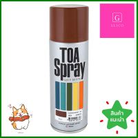 **ทักแชทได้ค่ะ ยินดีบริการ** สีสเปรย์ TOA #33 BROWN 400 ซีซีACRYLIC LACQUER SPRAY PAINT TOA #33 BROWN 400CC **ของแท้100%**