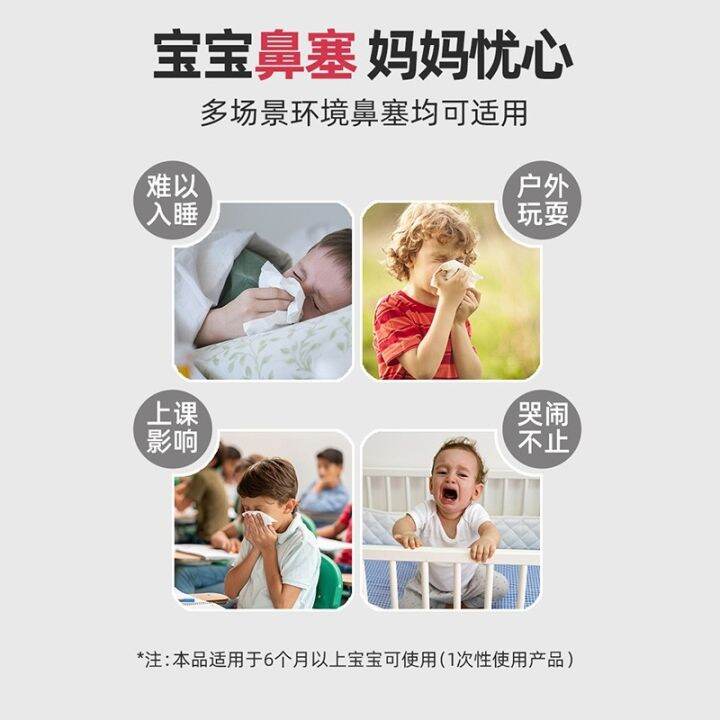 peis-mrs-pei-ventilation-nasal-paste-children-baby-adult-breathing-relief-5-pieces