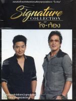 CD,โจ - ก้อง ชุด Signature Collection of Joe &amp; Kong โจ ก้อง(3CD)