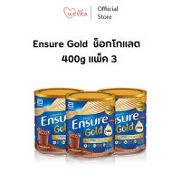 Ensure Gold เอนชัวร์ โกลด์ ช็อกโกแลต 400g อาหารเสริมสูตรครบถ้วน แพ็ค 3 , แพ็ค 6