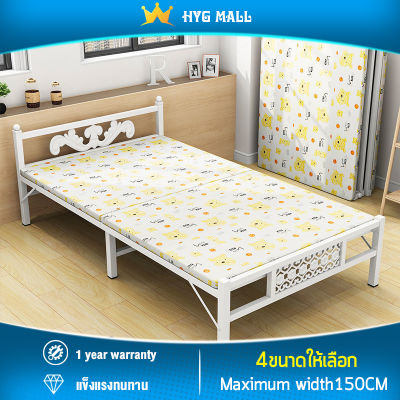 HYGส่งไวจากไทยเตียงพับเตียงเหล็ก การออกแบบรูปแบบยุโรป เตียงนอนพับ เตียงพับคุณภาพสูง ไม่ต้องติดตั้งมี4ไซส์คุณภาพสูงเหมาะกับหลากหลายสถานที่