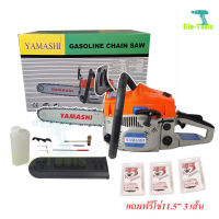 Yamashi เลื่อยยนต์ เลื่อยโซ่ยนต์ บาร์ 11.5 กำลัง 2.0kw/ 7500rpm MODEL: YMS3200 เลื่อย เลื่อยไฟฟ้า แถมฟรีโช่11.5เกรดดี：3เส้น