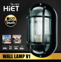 HIET โคมไฟติดผนัง ไฟประดับกลางแจ้ง ไฟ LED กลางแจ้ง Wall lamp โคมติดทางเดิน E27