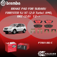 ผ้าเบรคหลัง BREMBO FORESTER SJ XT (2.0 Turbo) AWD, BRZ   เครื่อง(2.0) ปี12-&amp;gt; (R)P78 018B