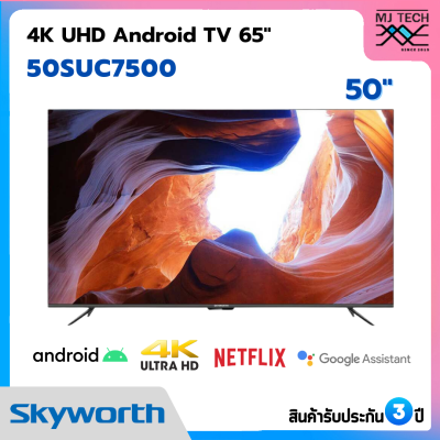 SKYWORTH 4K UHD Android TV ทีวี 50 นิ้ว รุ่น 50SUC7500