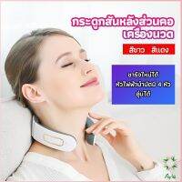 Ayla เครื่องนวดต้นคอ เครื่องนวดคอ เครื่องนวดคอไฟฟ้า สามารถประบระดับการนวดได้ cervical spine massager