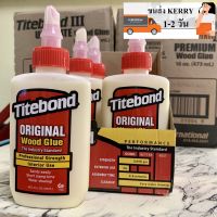 กาว Titebond  4 oz  Original Wood Glue (สีแดง)  กาวไม้ เกรดพรีเมี่ยมจาก USA