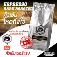 กาแฟสด กาแฟคั่วเข้ม Dark Roast  DJ COFFEE กาแฟคั่วบด