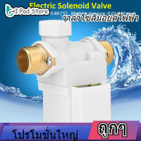 【ราคาถูก】AC220V Valve G1/2 โซลินอยด์วาล์วพลังงานแสงอาทิตย์สำหรับน้ำ N/C Electric Solenoid Valve ปกติปิด