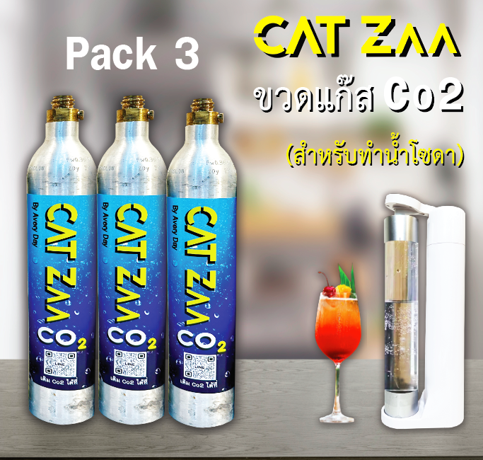 catzaa-c02-gas-tank-ขวด-co2-pack-3-พร้อมใช้-สำหรับเครื่องทำน้ำโซดา-สามารถส่งเติมแก็สได้ที่เรา-มีบริการหลังการขาย