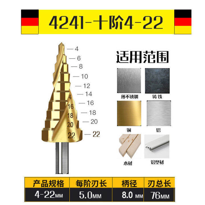 pagoda-drill-bit-step-drill-electric-wrench-converter-multifunctional-puncher-template-drill-tower-type-woodworking-hole-saw