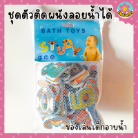 Endu kids ชุดตัวติดผนังลอยน้ำได้ ของเล่นเด็กอาบน้ำ Bathtime Stickables Soft Shapes Bath Toy