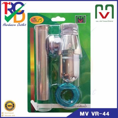 ท่อน้ำทิ้ง MV VR-44 ชาร์ปน้ำทิ้ง