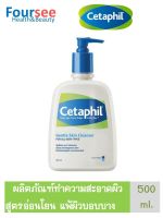 Cetaphil Gentle Skin Cleanser 500 ML. เซตาฟิลคลีนเซอร์ 500 มล.