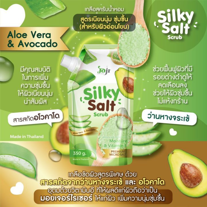 เกลือสครับขัดผิวน้ำหอม-joji-secret-young-young-silky-salt-scrub-350g-มี7สูตร