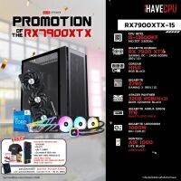 iHAVECPU RX7900XTX-15 INTEL I5-13600KF 3.5GHz 14C/20T / Z790 / RX 7900 XTX 24GB / 32GB DDR5 5200MHz / M.2 1TB / 1000W (80+GOLD) / CS