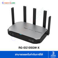 Reyee RG-EG105GW-X Wi-Fi 6 AX3000 High-performance All-in-One Wireless Router ( เราเตอร์ ) ROUTER