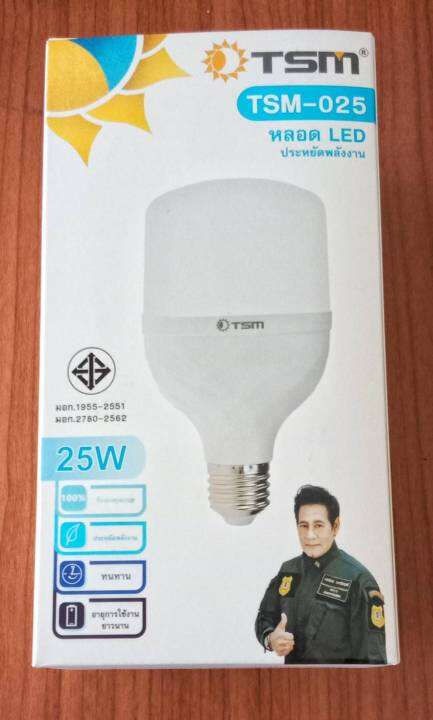 หลอดไฟ-led-tsm-025-หลอดประหยัดพลังงาน-25w-แสงขาว