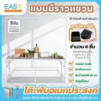 Easy Life โต๊ะพับเหล็ก โต๊ะพับพร้อมโครง โต๊ะขายของมีที่แขวน 180ซม โต๊ะวางของ โครงเหล็กแขวนป้าย